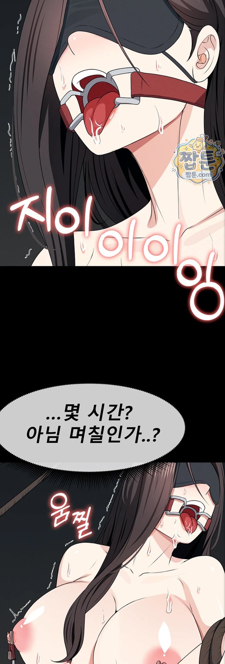 Slaves of the Shelter Raw - Chapter 66 Page 37