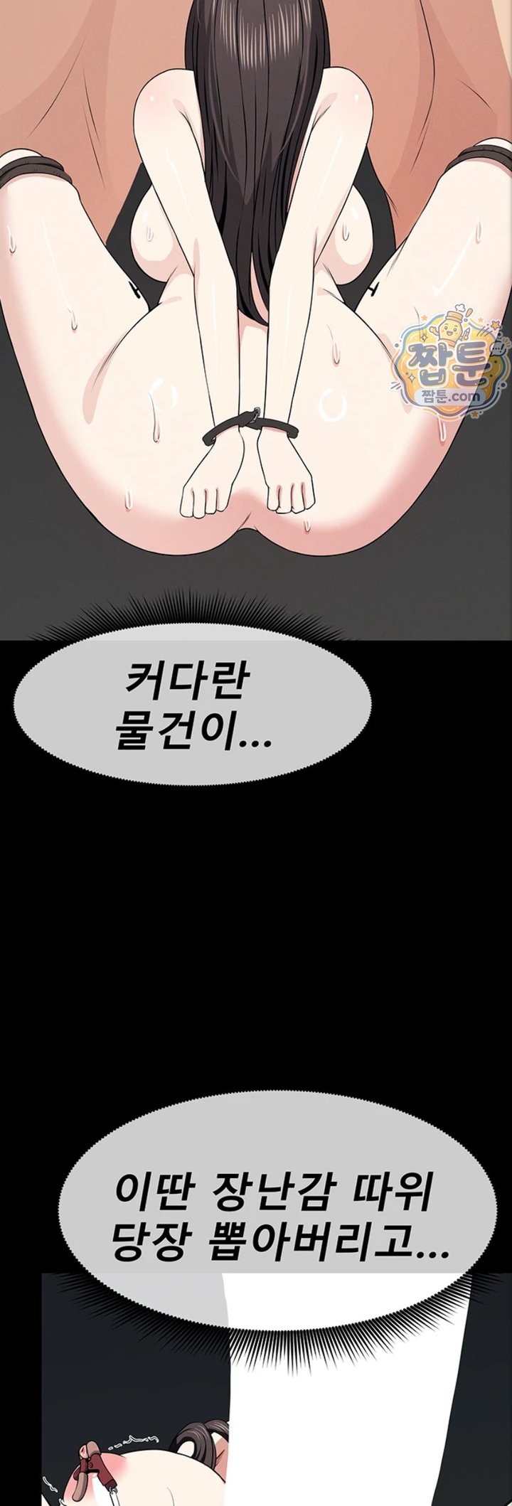 Slaves of the Shelter Raw - Chapter 66 Page 49
