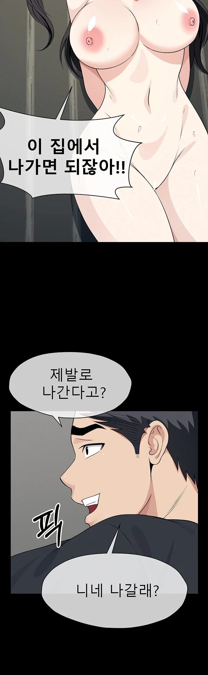 Slaves of the Shelter Raw - Chapter 72 Page 18