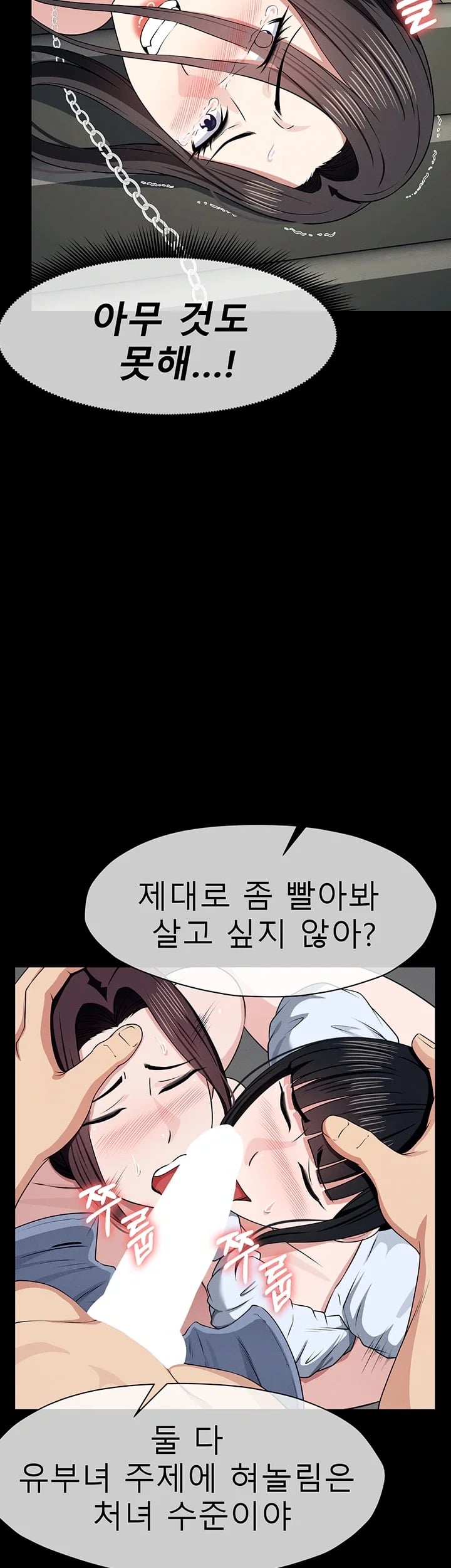 Slaves of the Shelter Raw - Chapter 72 Page 33
