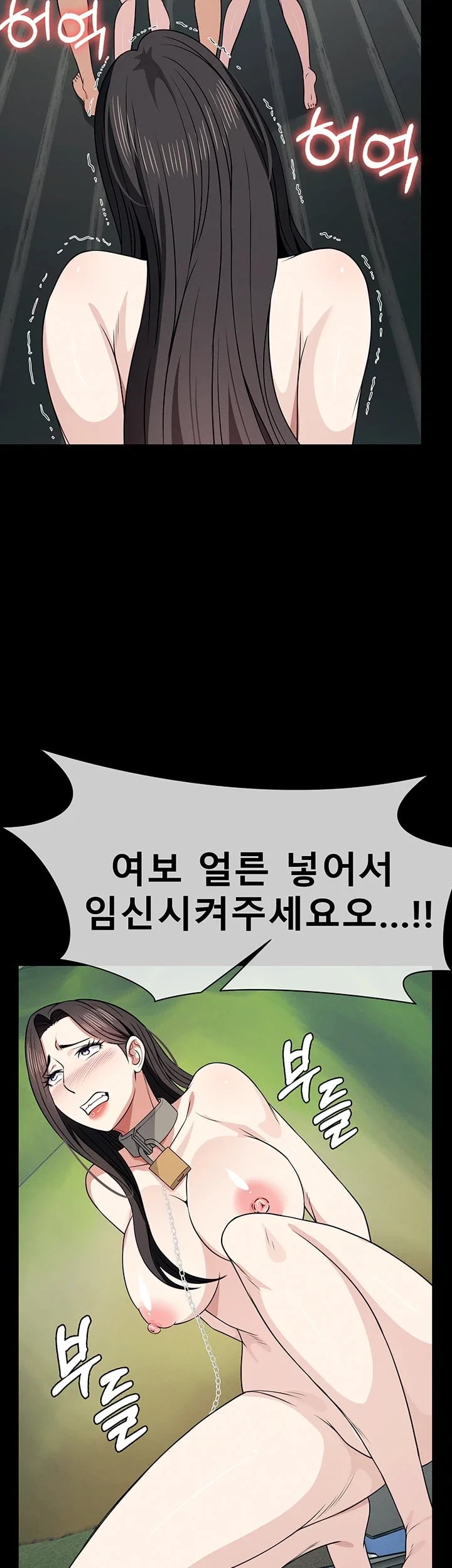 Slaves of the Shelter Raw - Chapter 73 Page 22