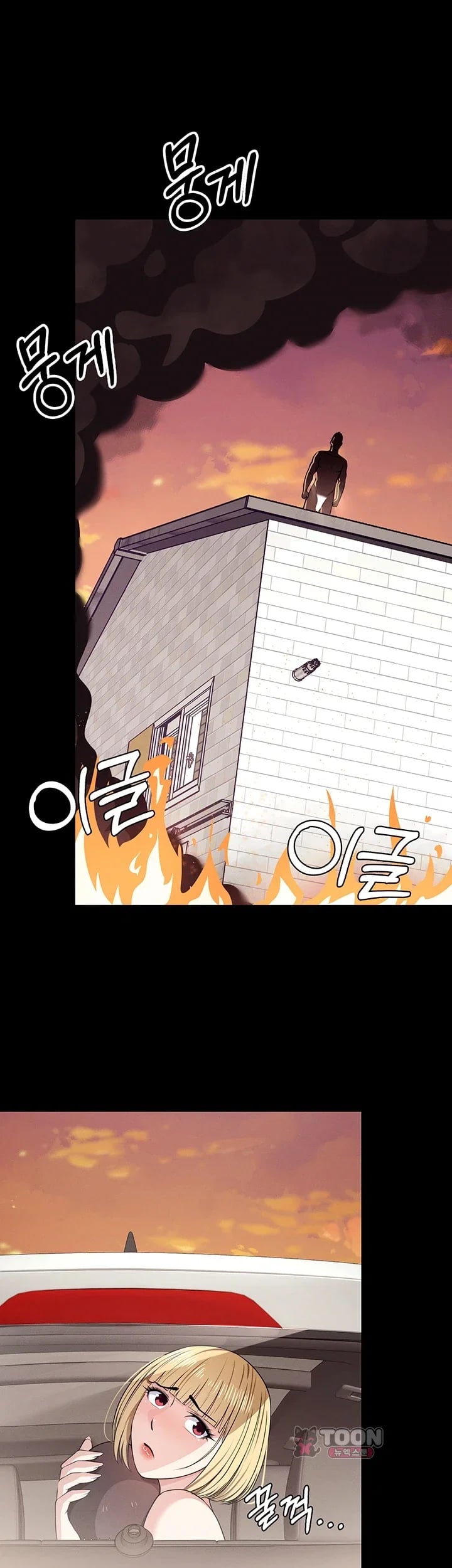 Slaves of the Shelter Raw - Chapter 75 Page 45