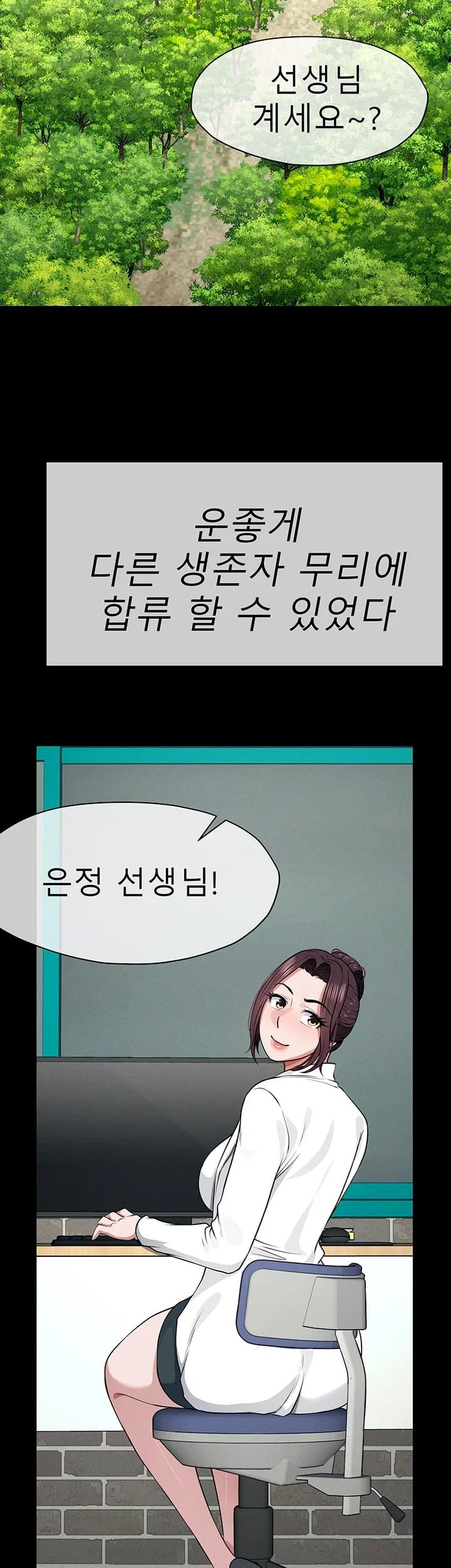 Slaves of the Shelter Raw - Chapter 75 Page 48