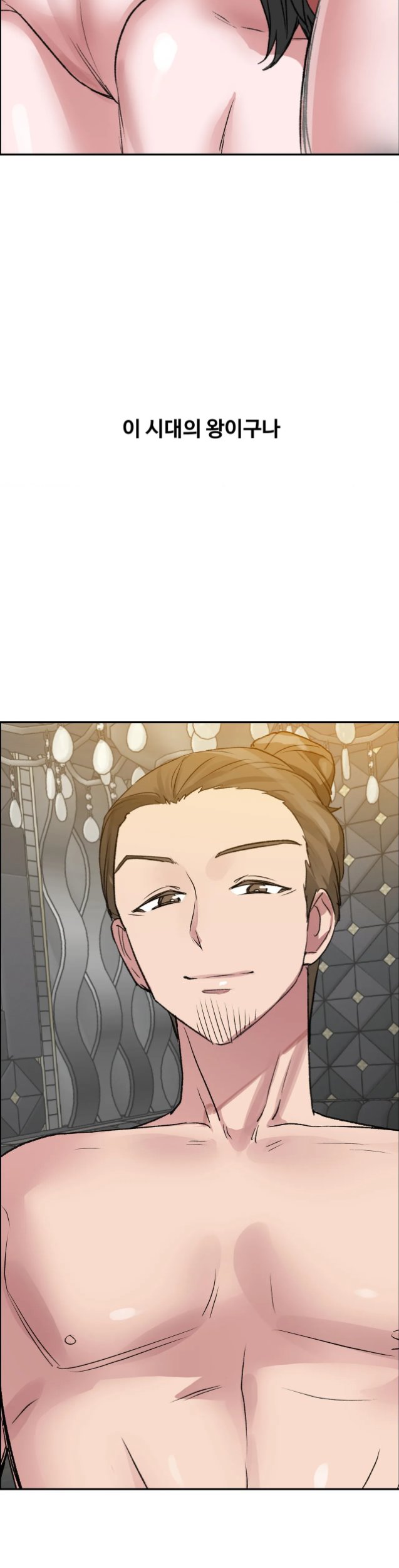 Why is This True? Raw - Chapter 100 Page 14