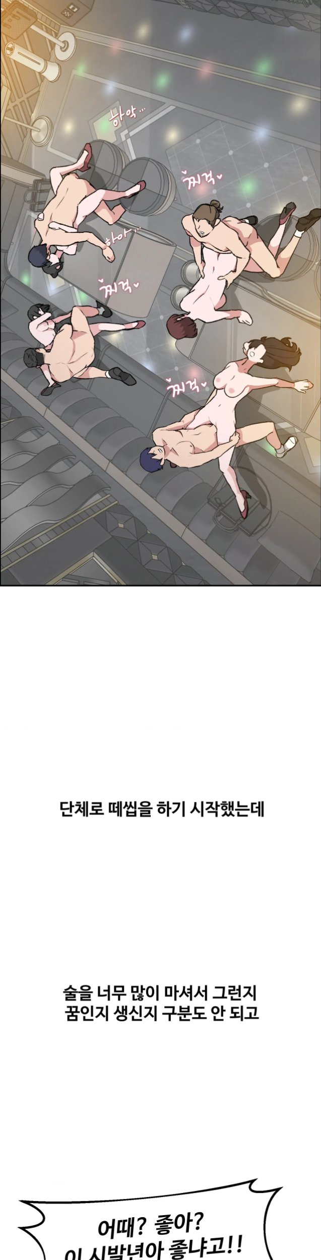 Why is This True? Raw - Chapter 100 Page 17