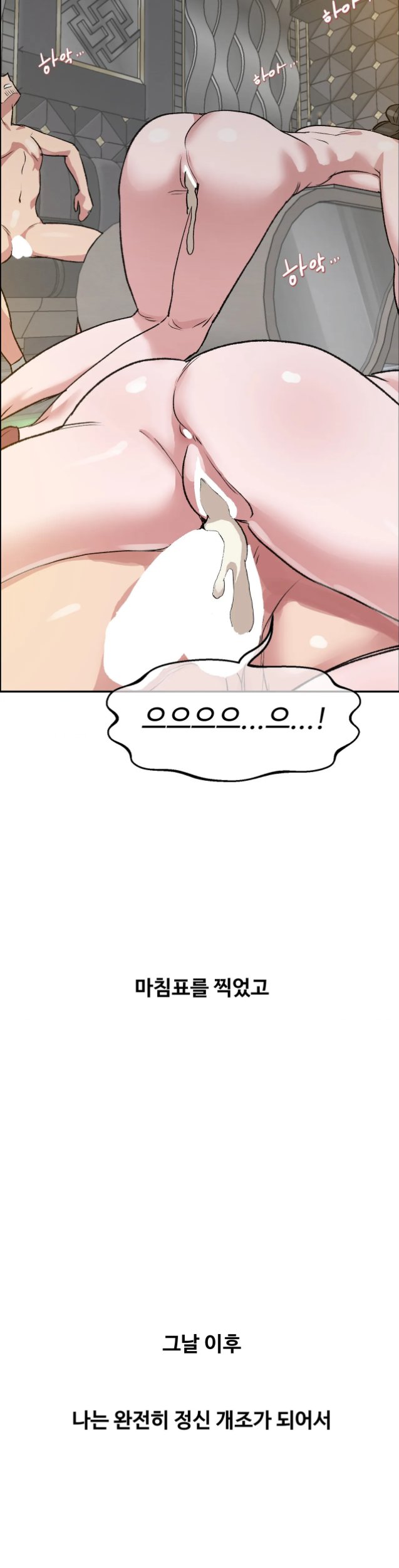 Why is This True? Raw - Chapter 100 Page 28