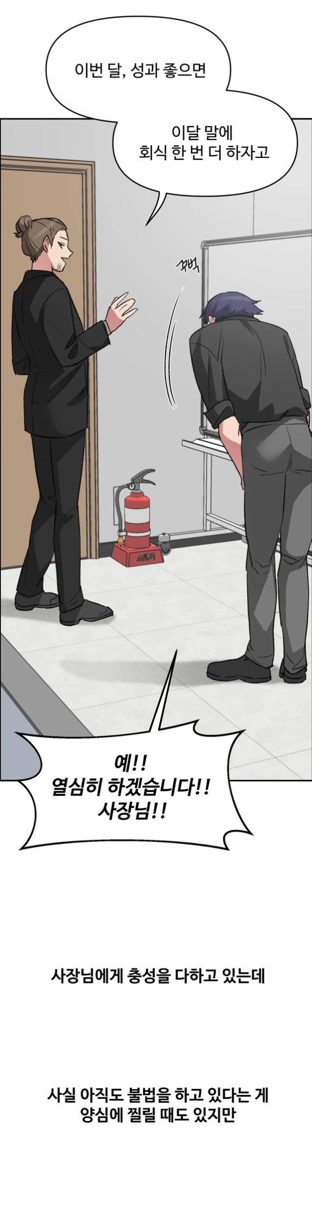 Why is This True? Raw - Chapter 100 Page 29
