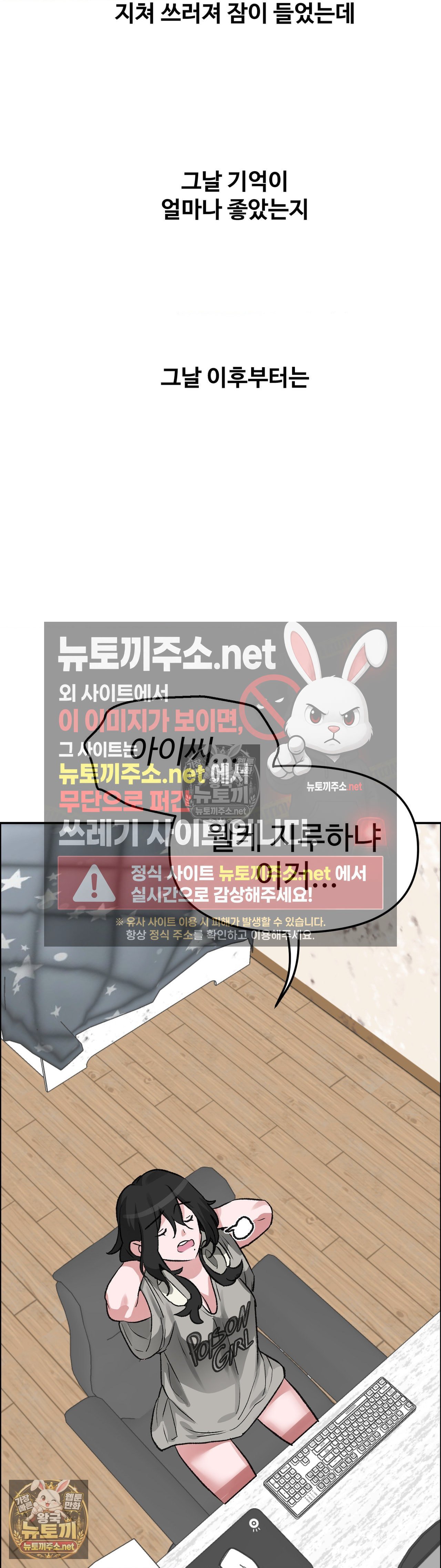 Why is This True? Raw - Chapter 80 Page 28