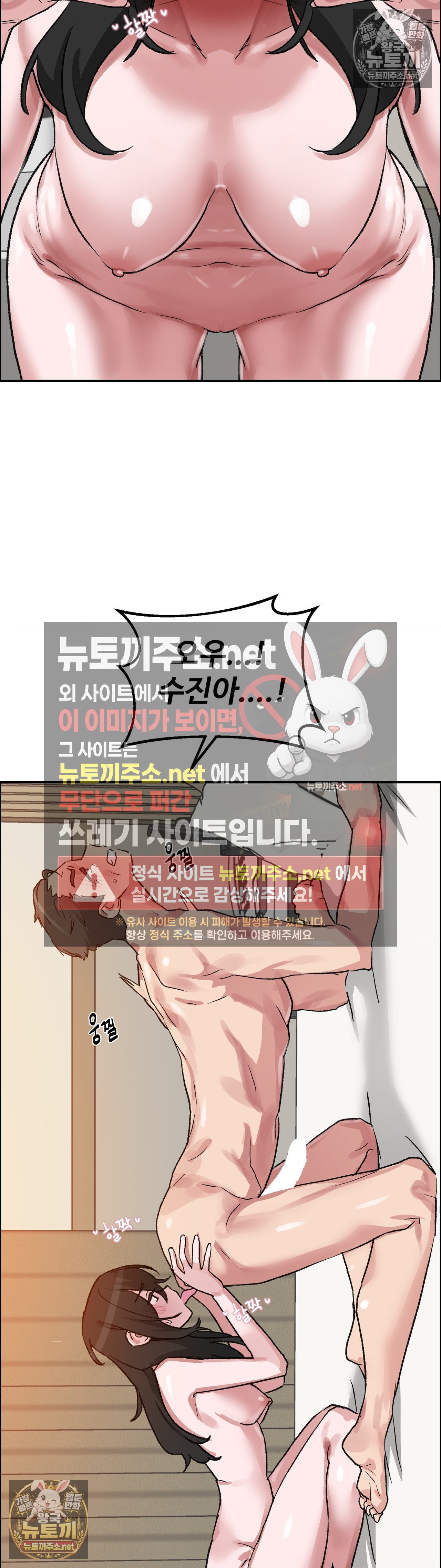 Why is This True? Raw - Chapter 80 Page 7