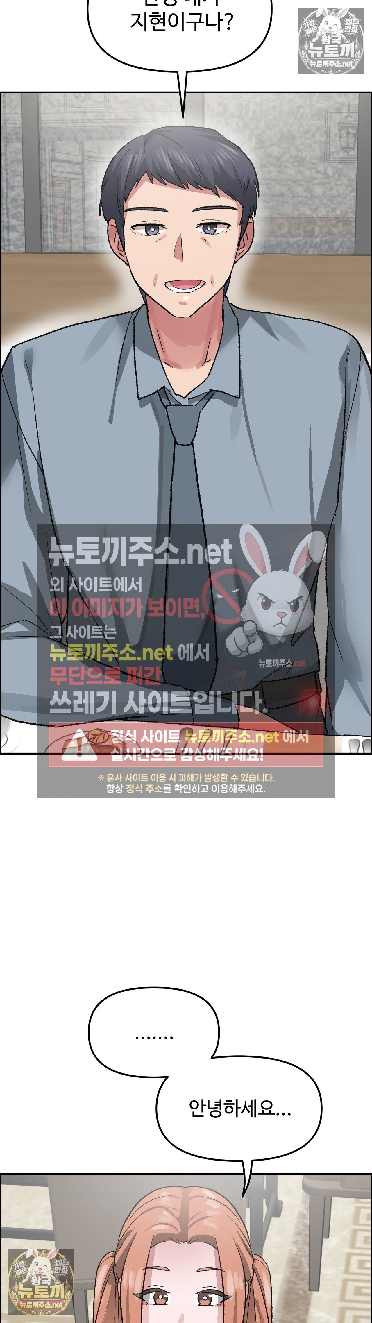 Why is This True? Raw - Chapter 81 Page 5