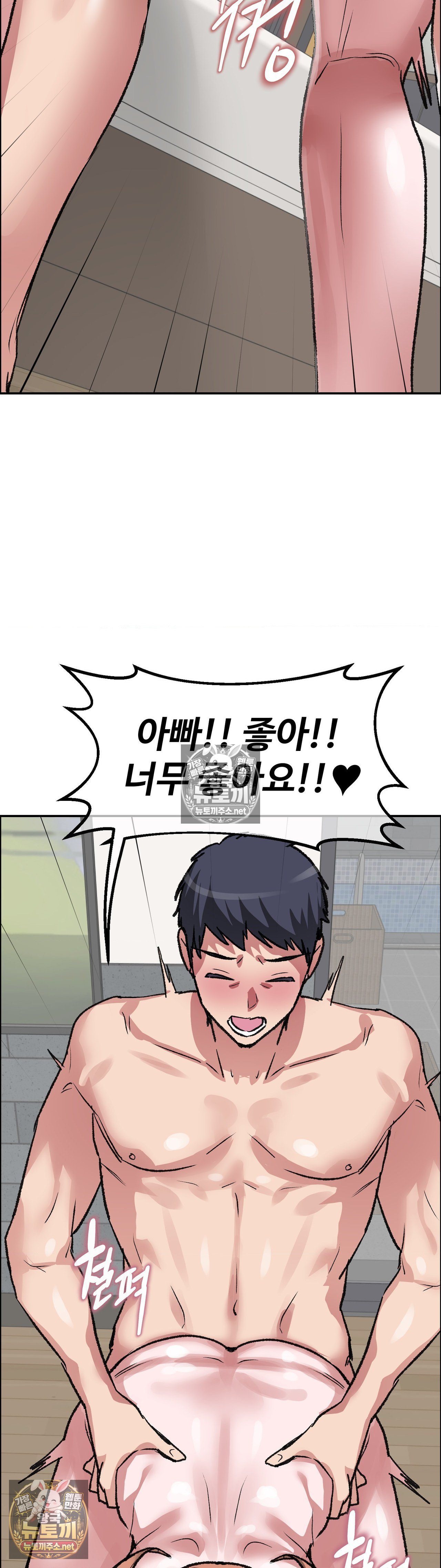 Why is This True? Raw - Chapter 82 Page 29