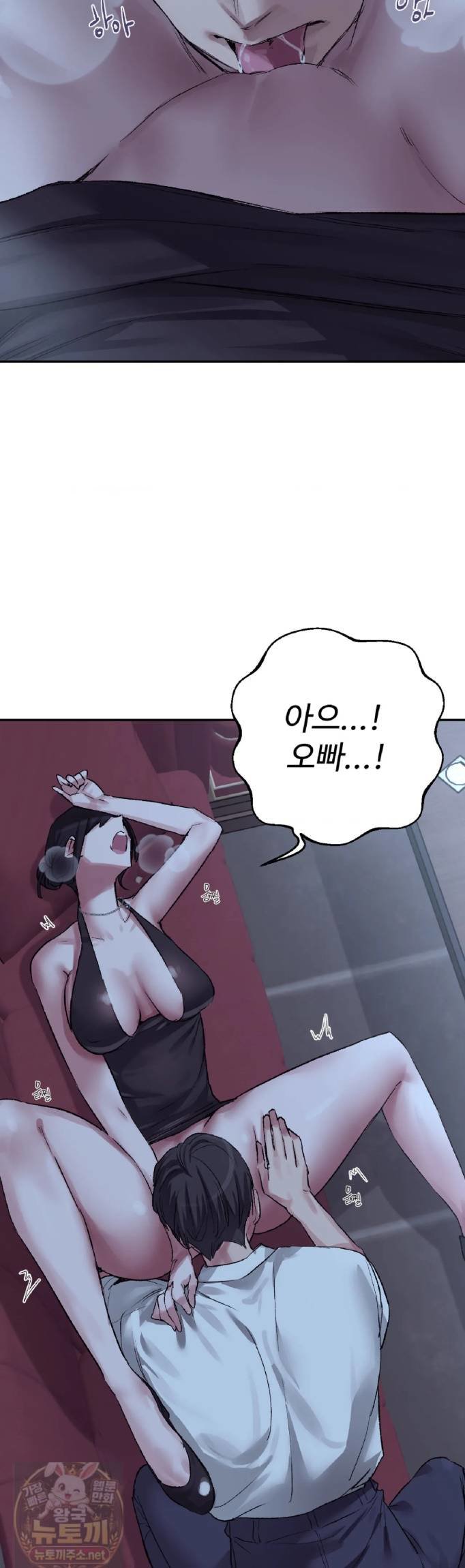 Why is This True? Raw - Chapter 84 Page 20