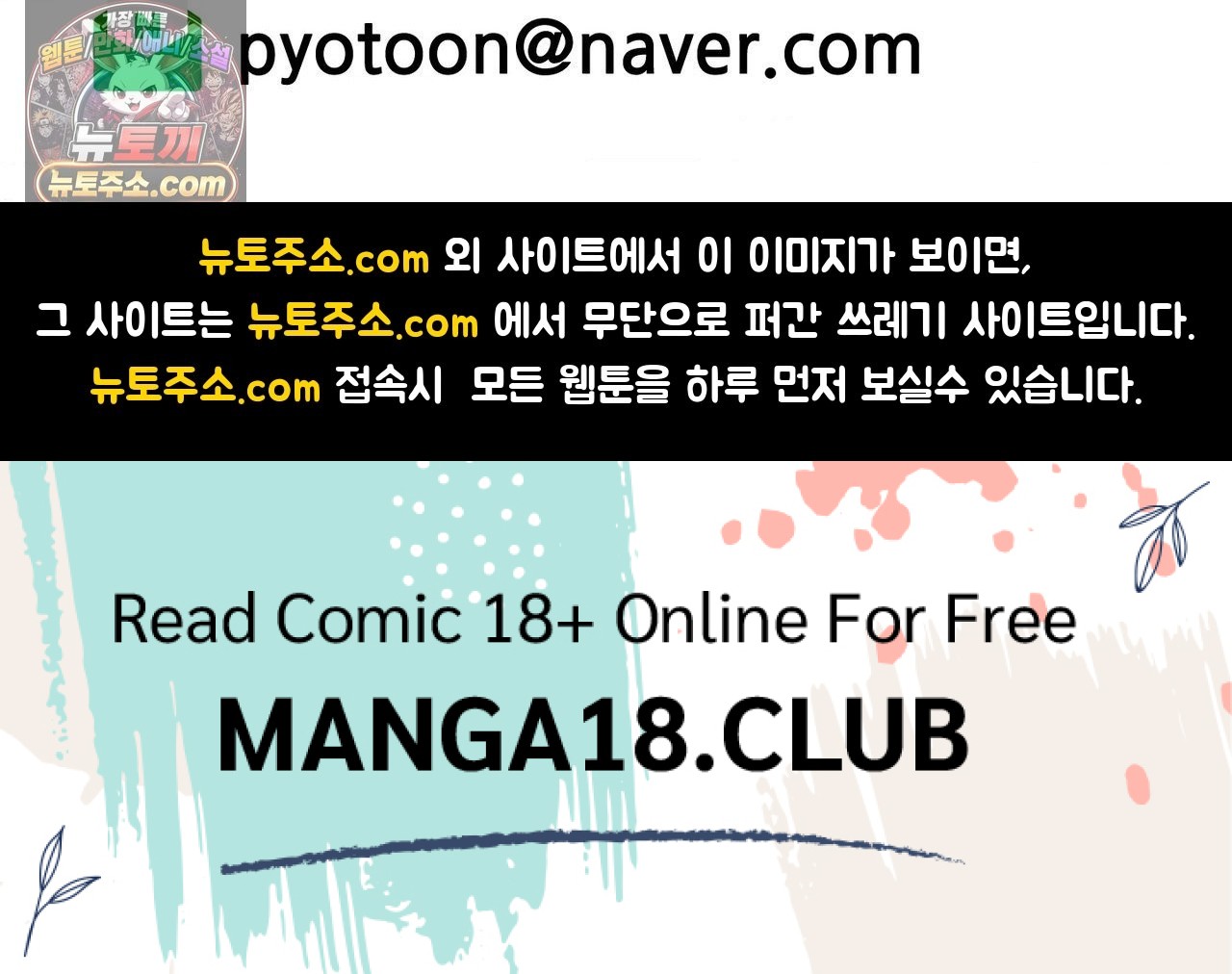 Why is This True? Raw - Chapter 87 Page 32
