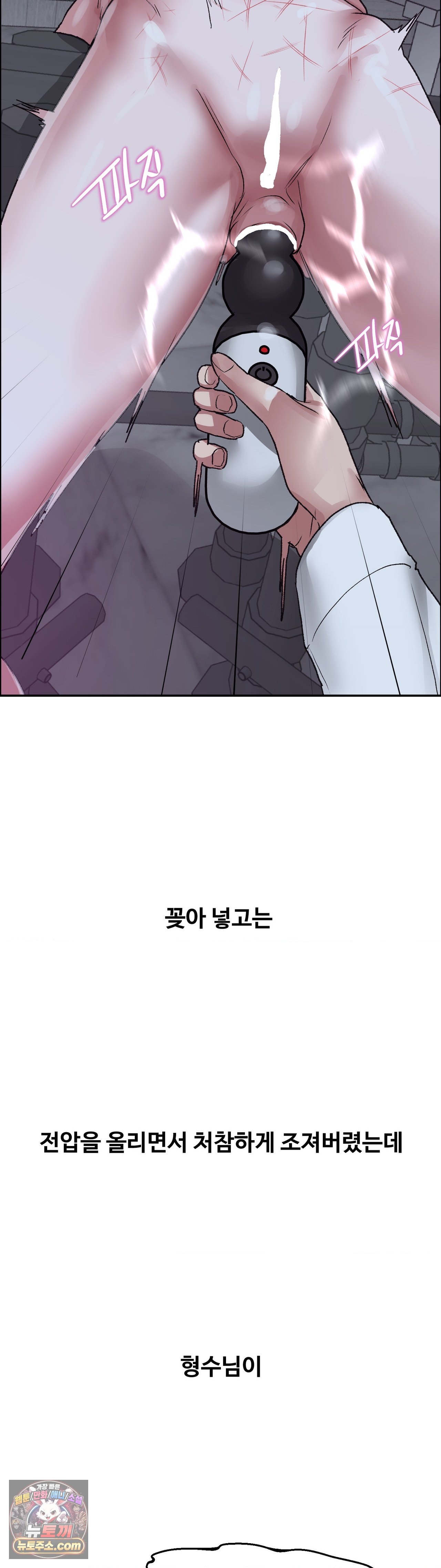 Why is This True? Raw - Chapter 88 Page 28