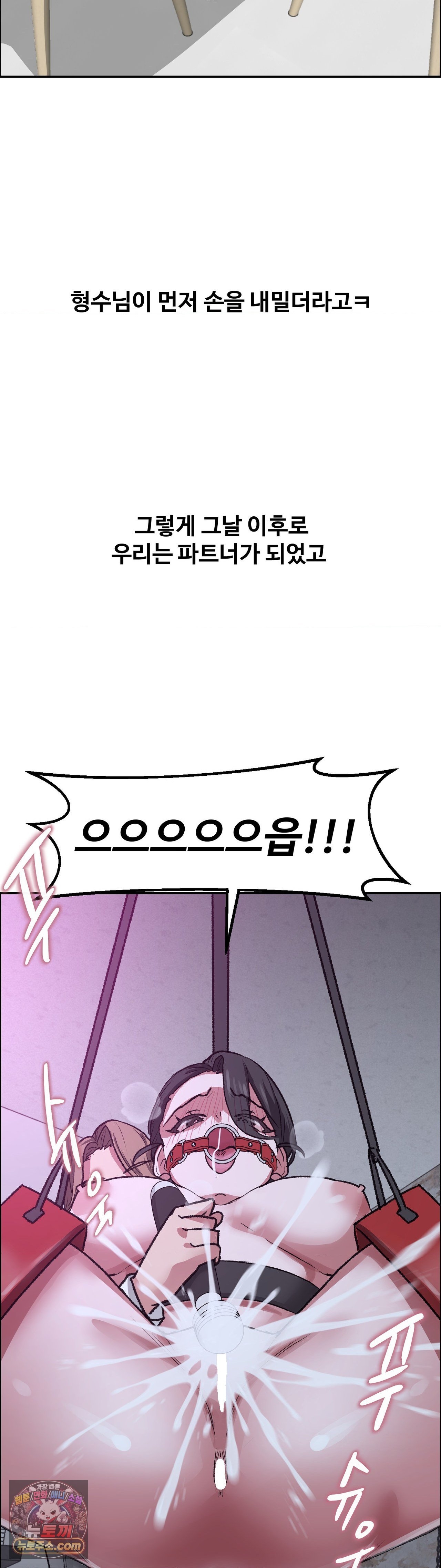 Why is This True? Raw - Chapter 88 Page 37