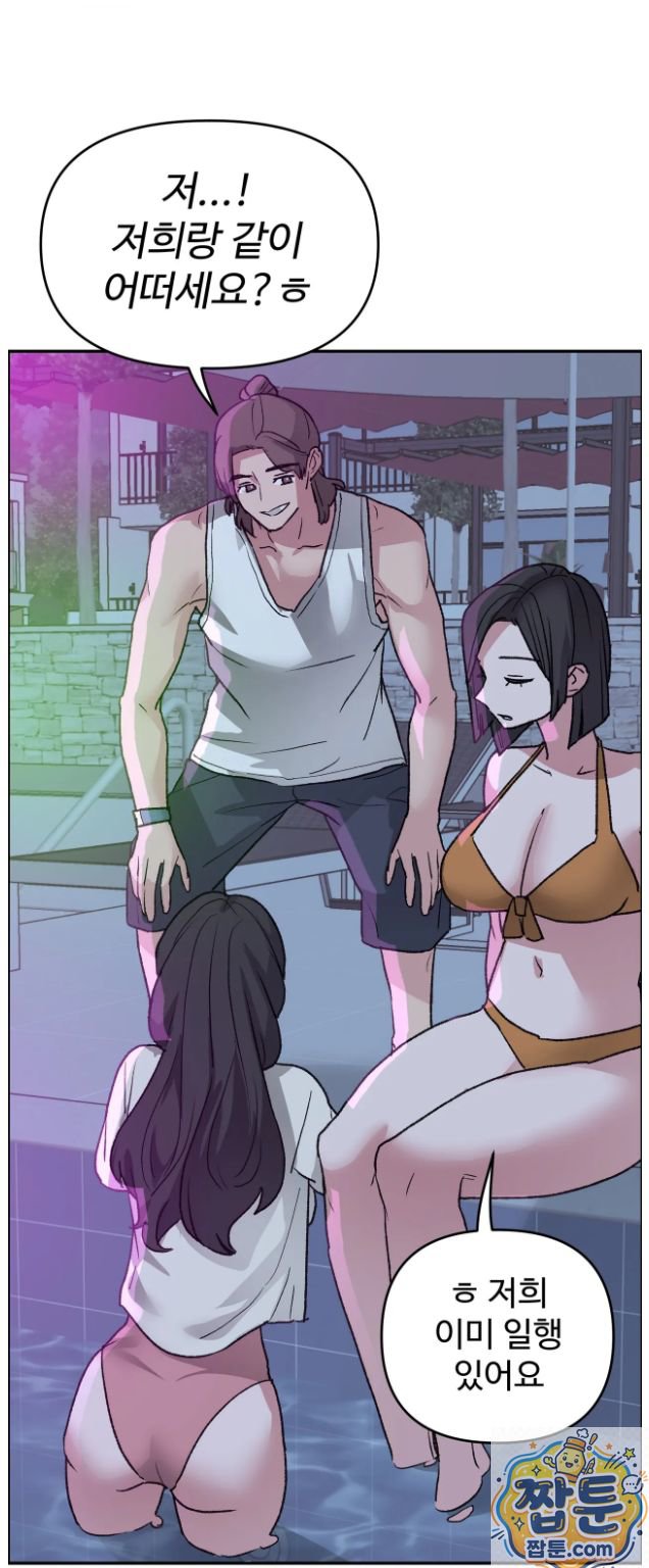 Why is This True? Raw - Chapter 91 Page 23