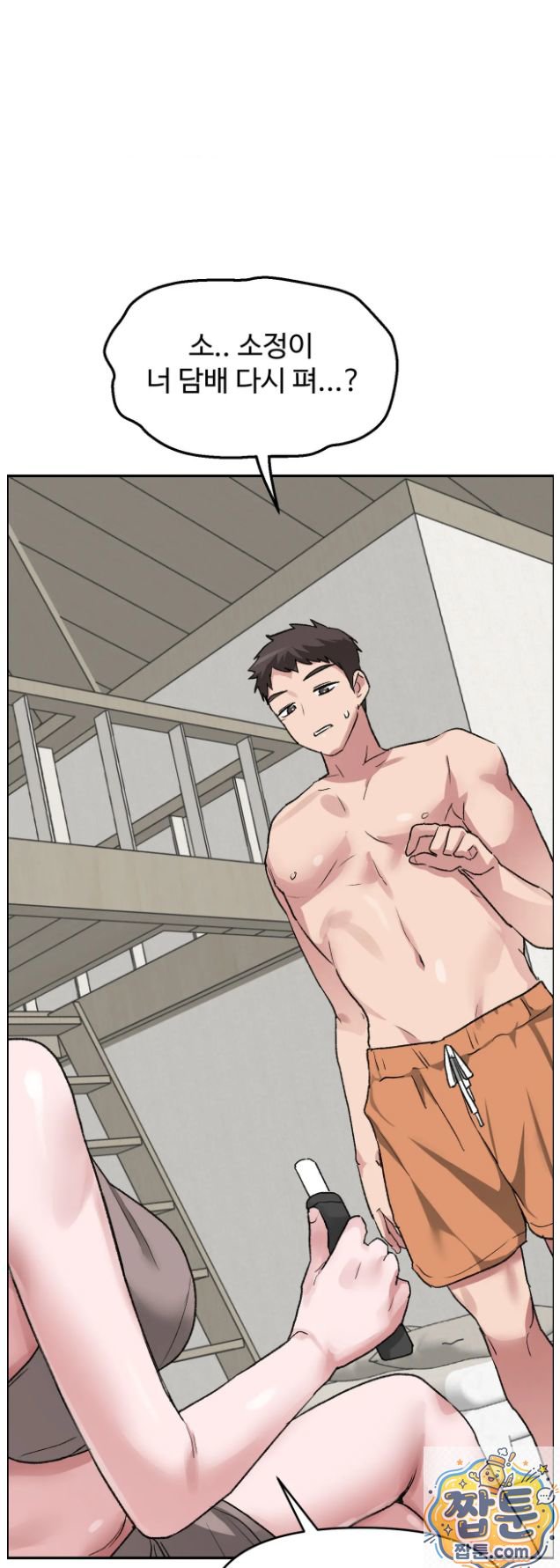 Why is This True? Raw - Chapter 92 Page 14