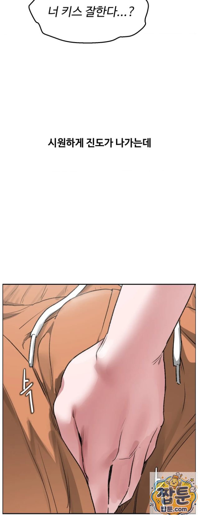 Why is This True? Raw - Chapter 92 Page 18