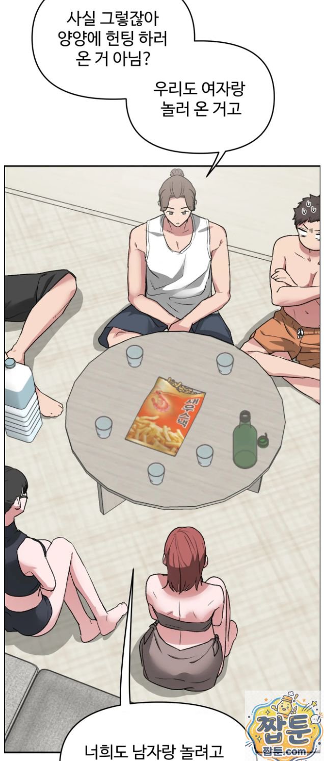 Why is This True? Raw - Chapter 92 Page 4