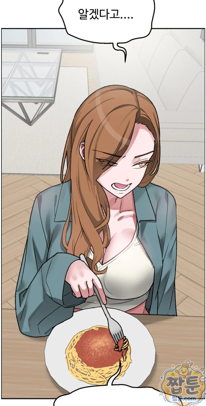 Why is This True? Raw - Chapter 93 Page 17