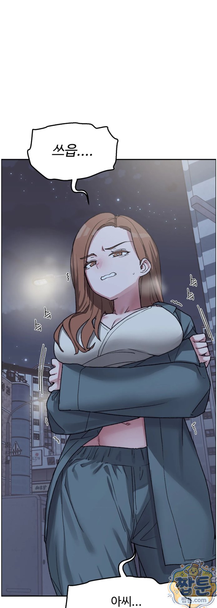 Why is This True? Raw - Chapter 93 Page 25