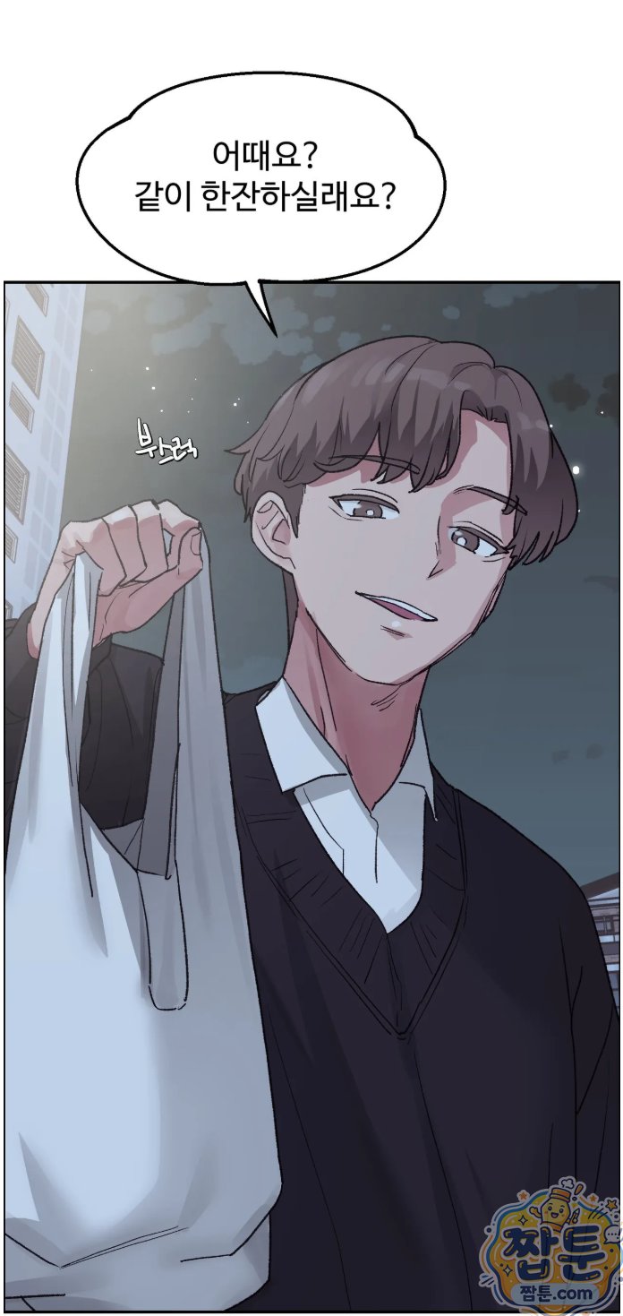 Why is This True? Raw - Chapter 93 Page 40