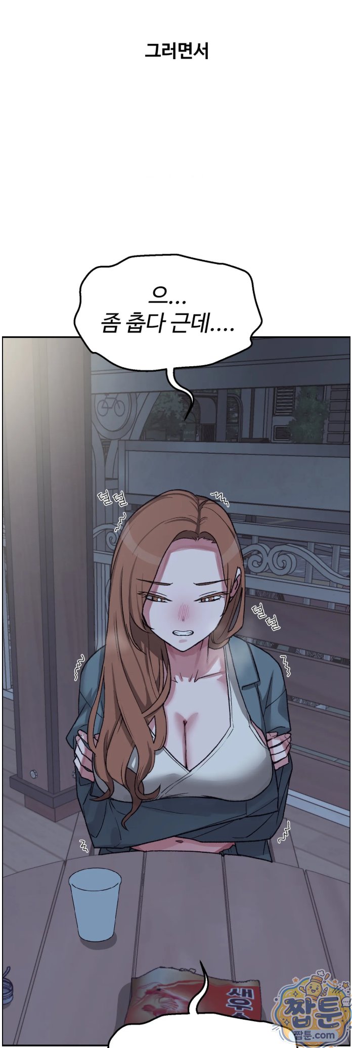 Why is This True? Raw - Chapter 93 Page 48