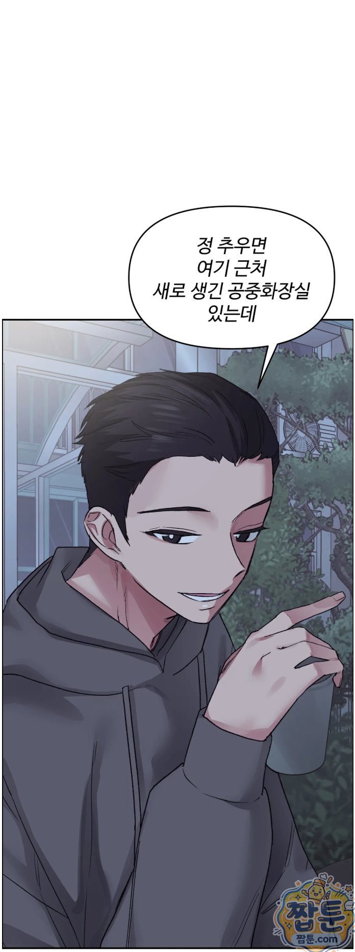 Why is This True? Raw - Chapter 93 Page 51