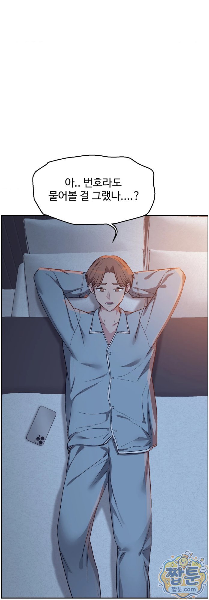 Why is This True? Raw - Chapter 95 Page 21