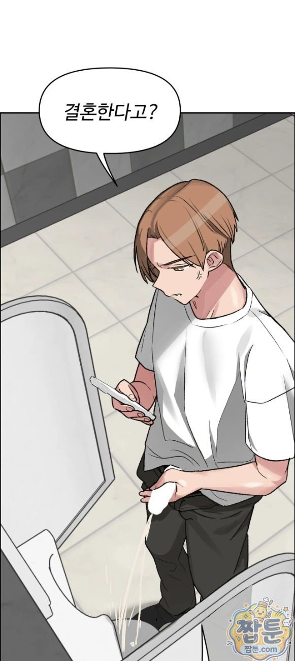 Why is This True? Raw - Chapter 97 Page 12