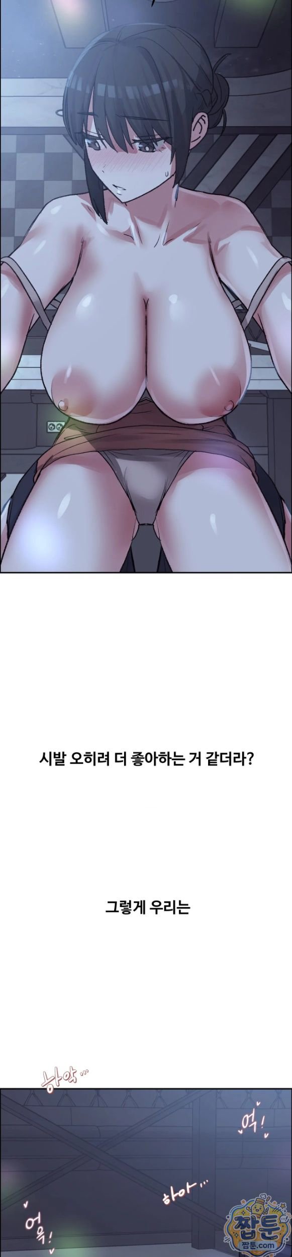 Why is This True? Raw - Chapter 97 Page 26