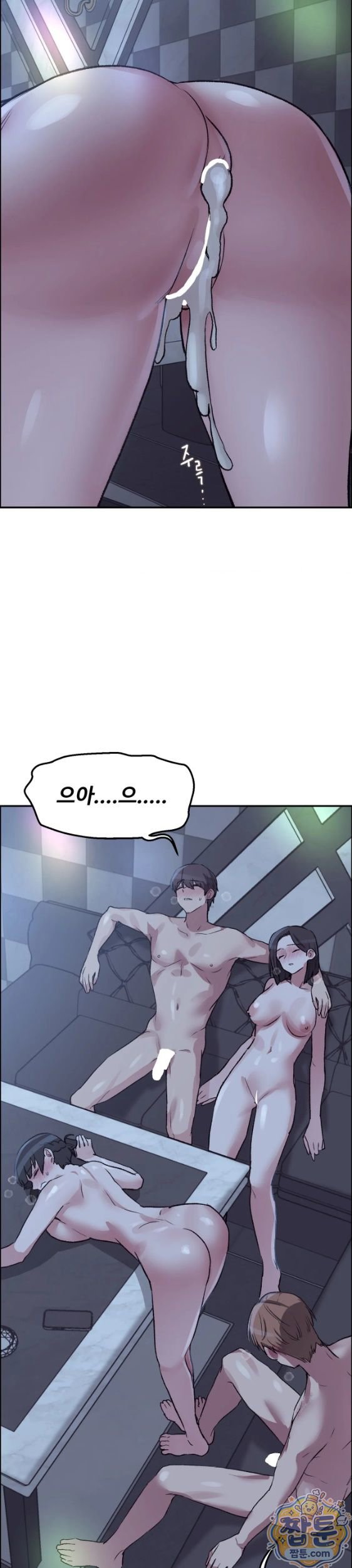 Why is This True? Raw - Chapter 98 Page 21