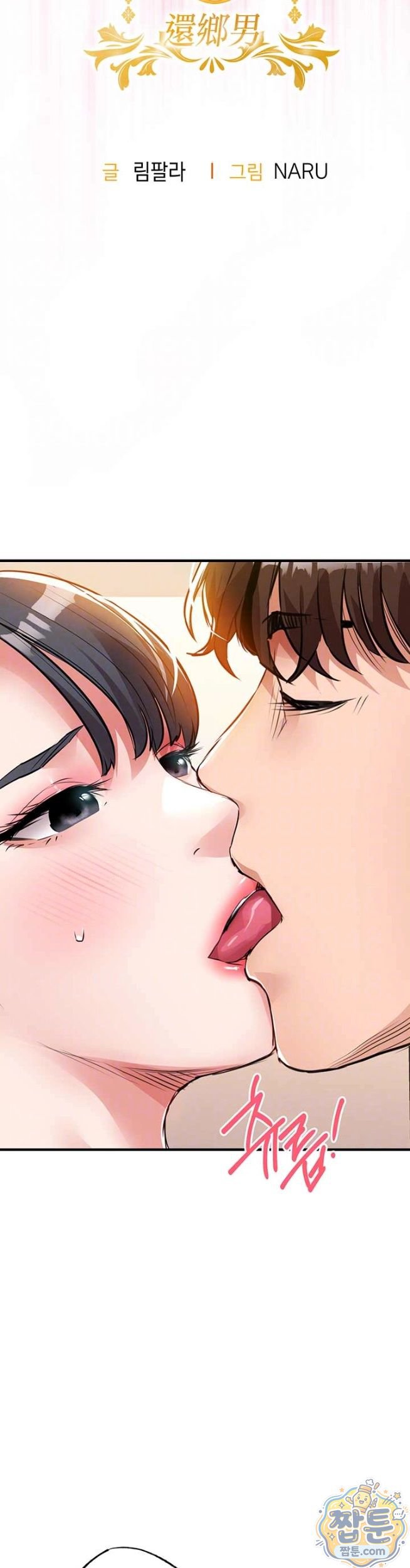 Glorious Homecoming Raw - Chapter 62 Page 6
