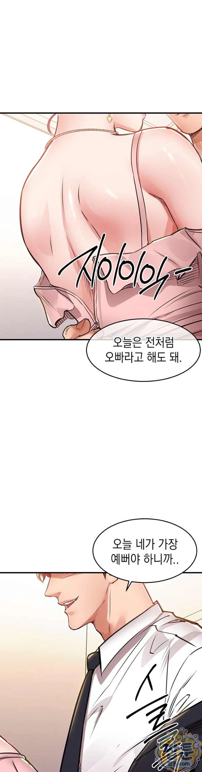 Glorious Homecoming Raw - Chapter 62 Page 9