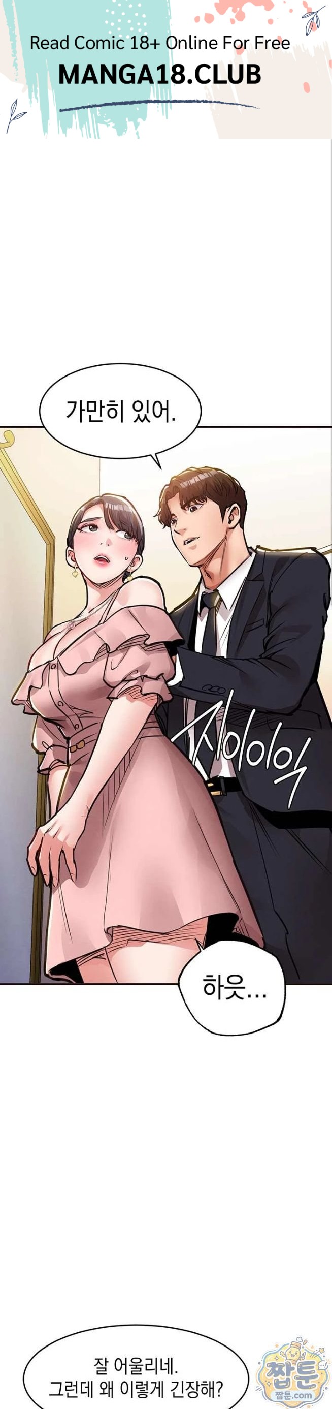 Glorious Homecoming Raw - Chapter 62 Page 1