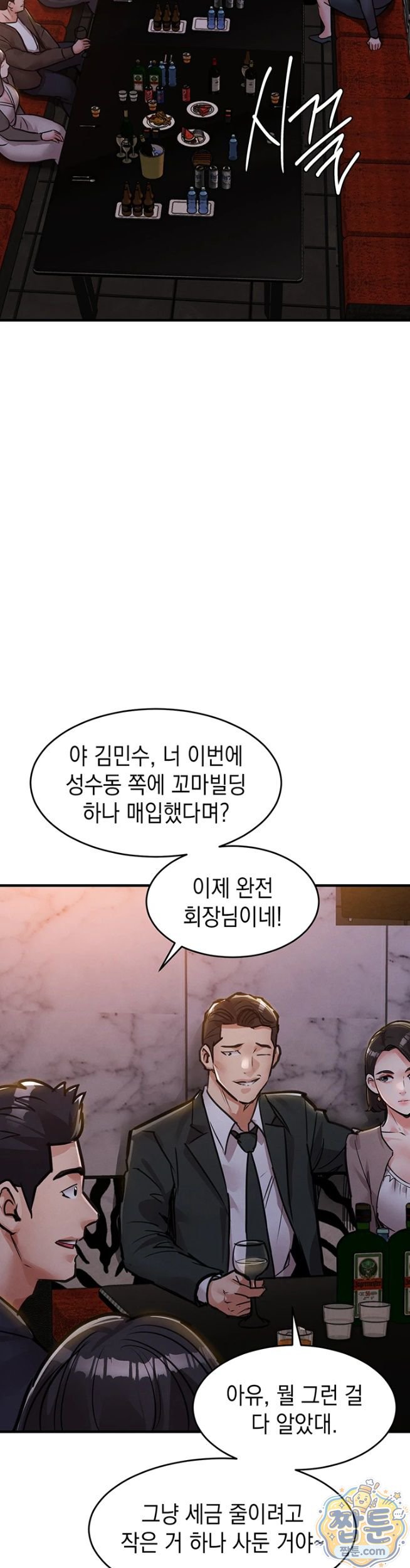 Glorious Homecoming Raw - Chapter 62 Page 45