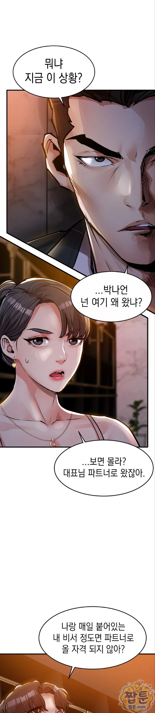 Glorious Homecoming Raw - Chapter 63 Page 13