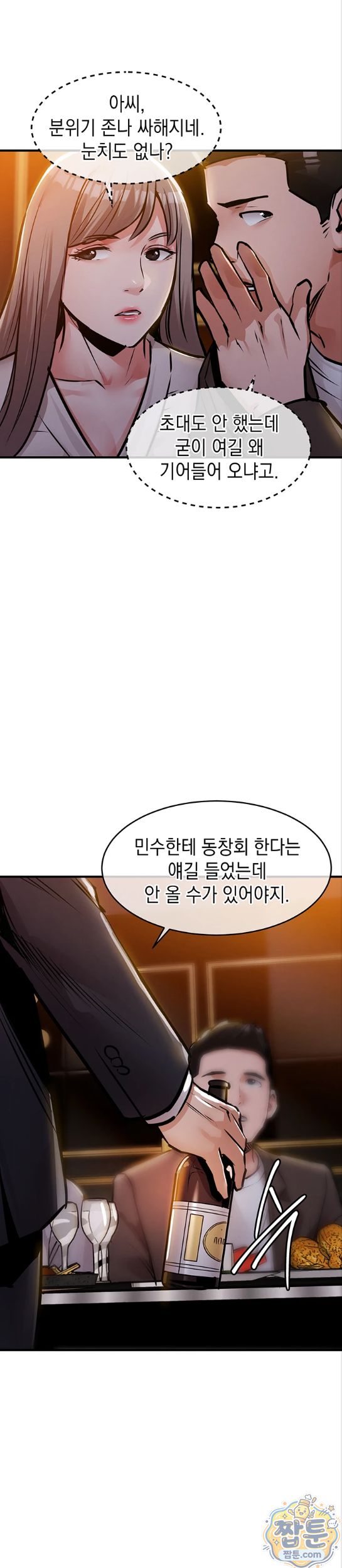 Glorious Homecoming Raw - Chapter 63 Page 15
