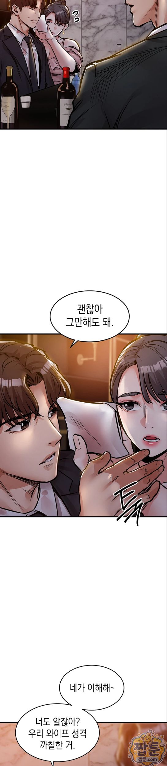 Glorious Homecoming Raw - Chapter 63 Page 24
