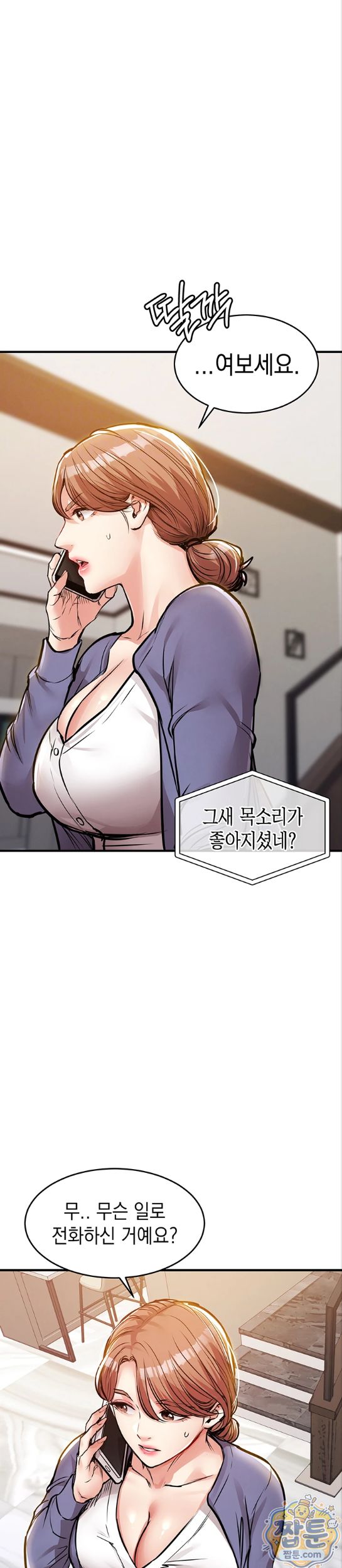 Glorious Homecoming Raw - Chapter 63 Page 7