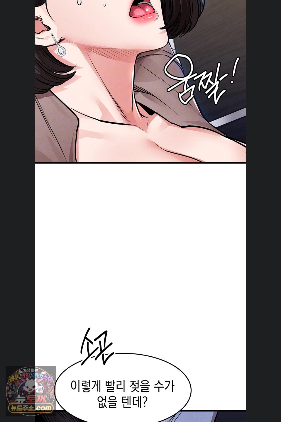 Glorious Homecoming Raw - Chapter 64 Page 13