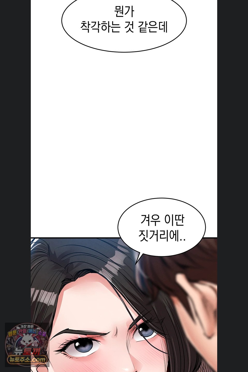 Glorious Homecoming Raw - Chapter 64 Page 17