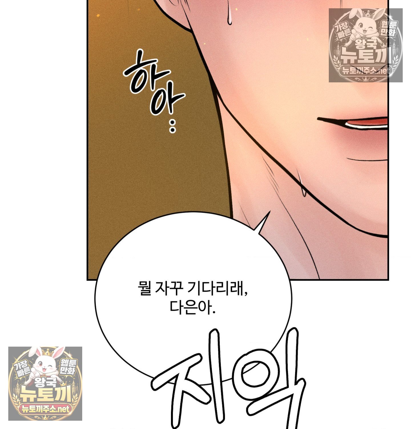 Payment for the Ride Raw - Chapter 47 Page 26