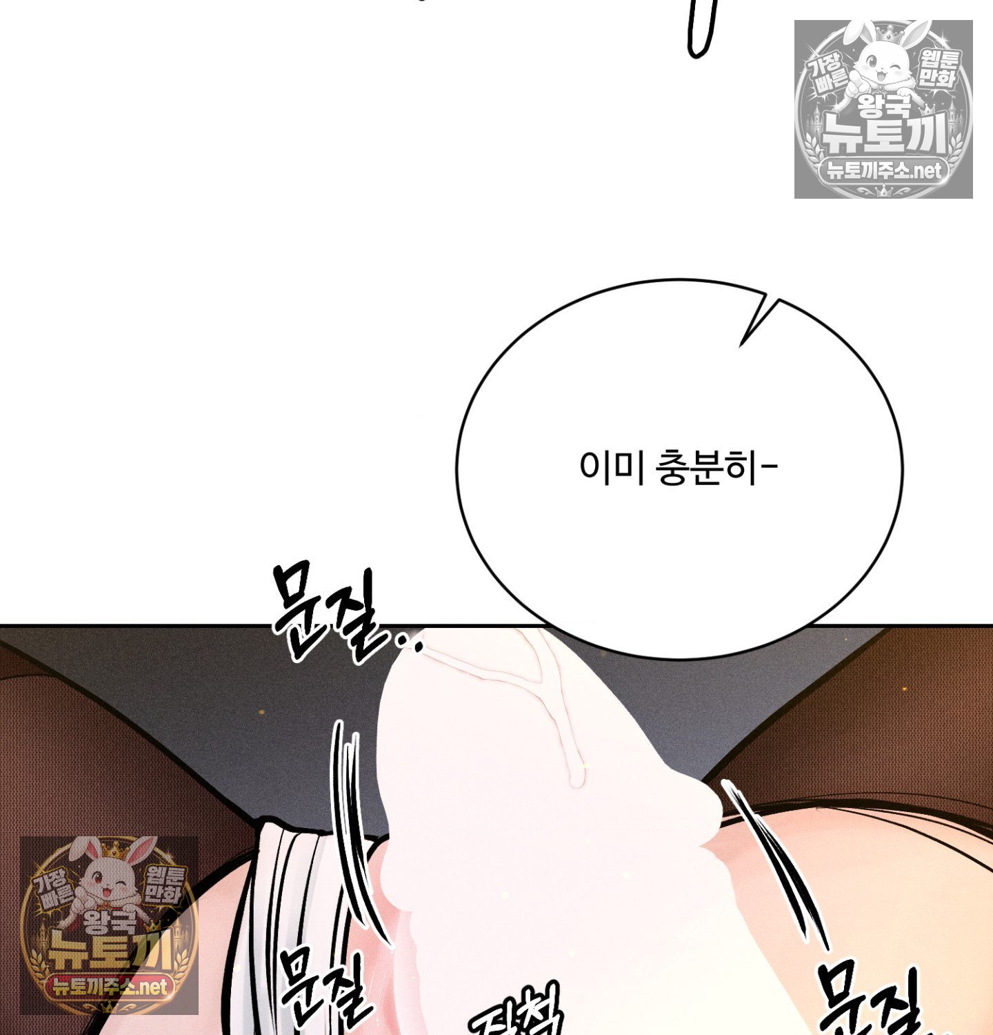 Payment for the Ride Raw - Chapter 47 Page 27
