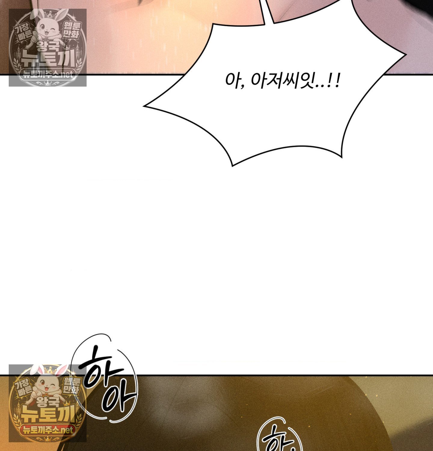 Payment for the Ride Raw - Chapter 47 Page 36