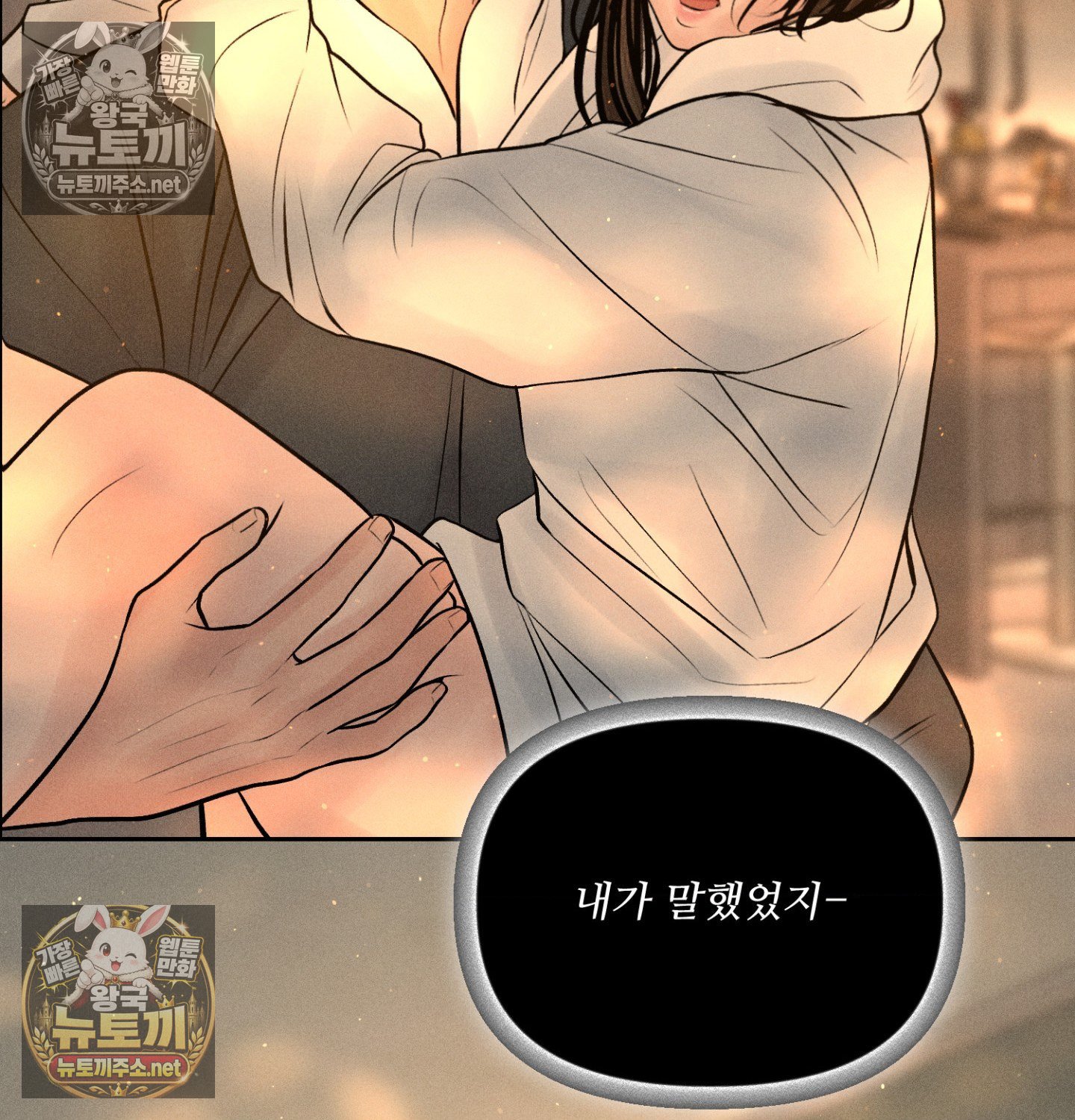 Payment for the Ride Raw - Chapter 47 Page 62