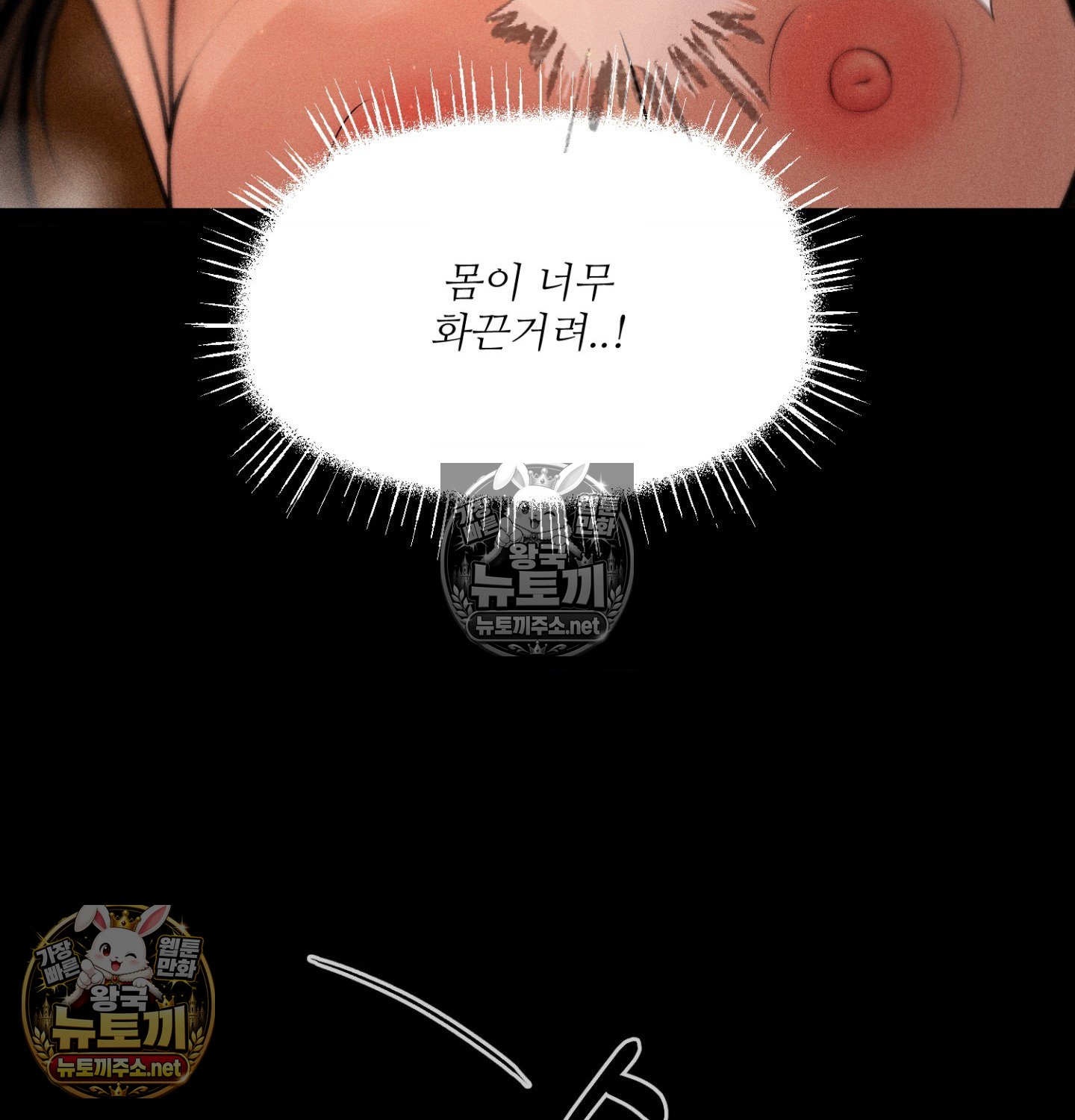 Payment for the Ride Raw - Chapter 48 Page 107