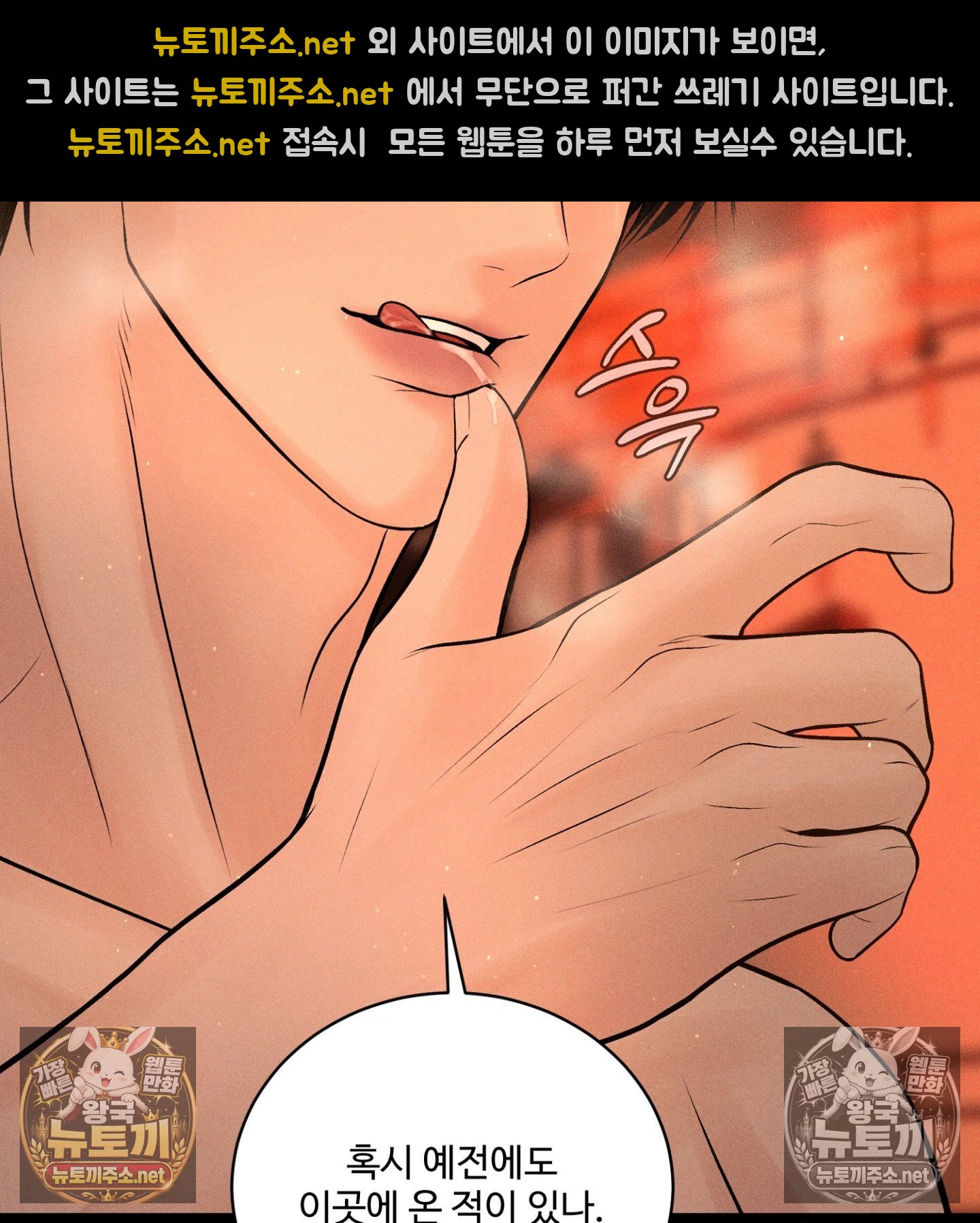Payment for the Ride Raw - Chapter 48 Page 117