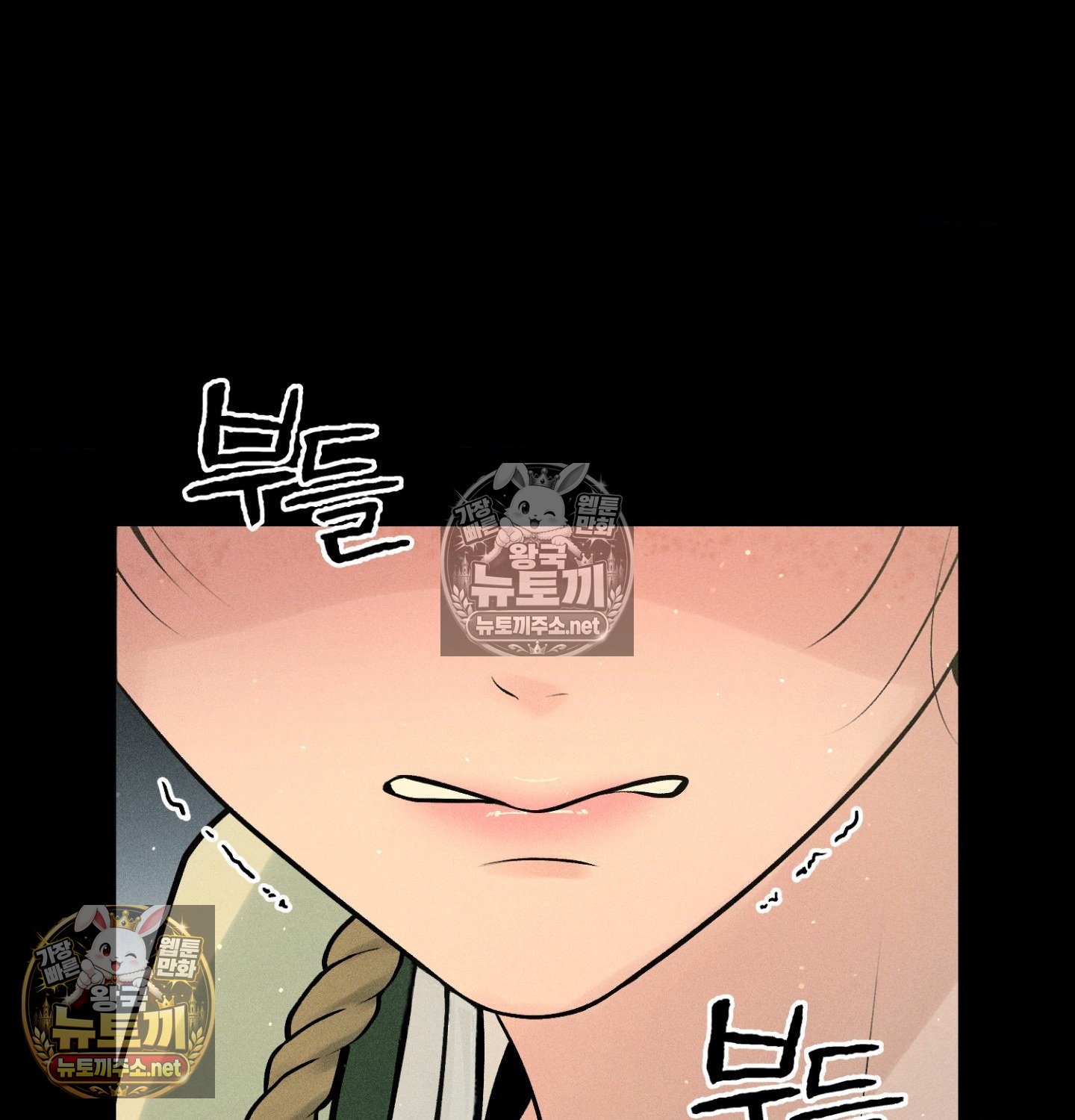 Payment for the Ride Raw - Chapter 48 Page 84