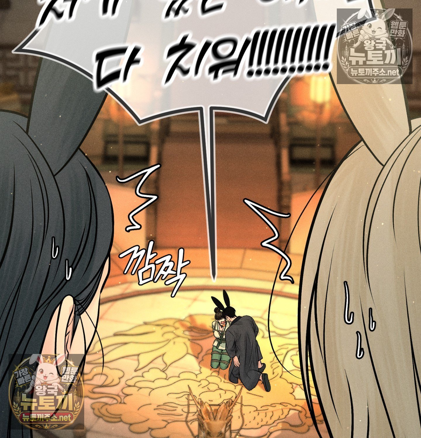 Payment for the Ride Raw - Chapter 48 Page 86